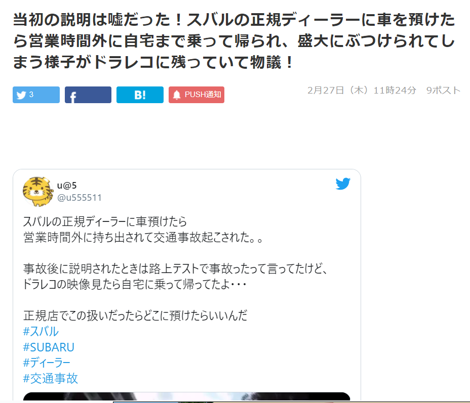 車業界の怖い話