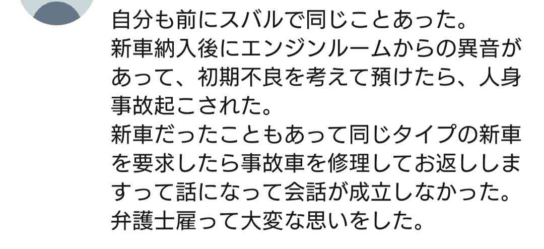 車業界の怖い話