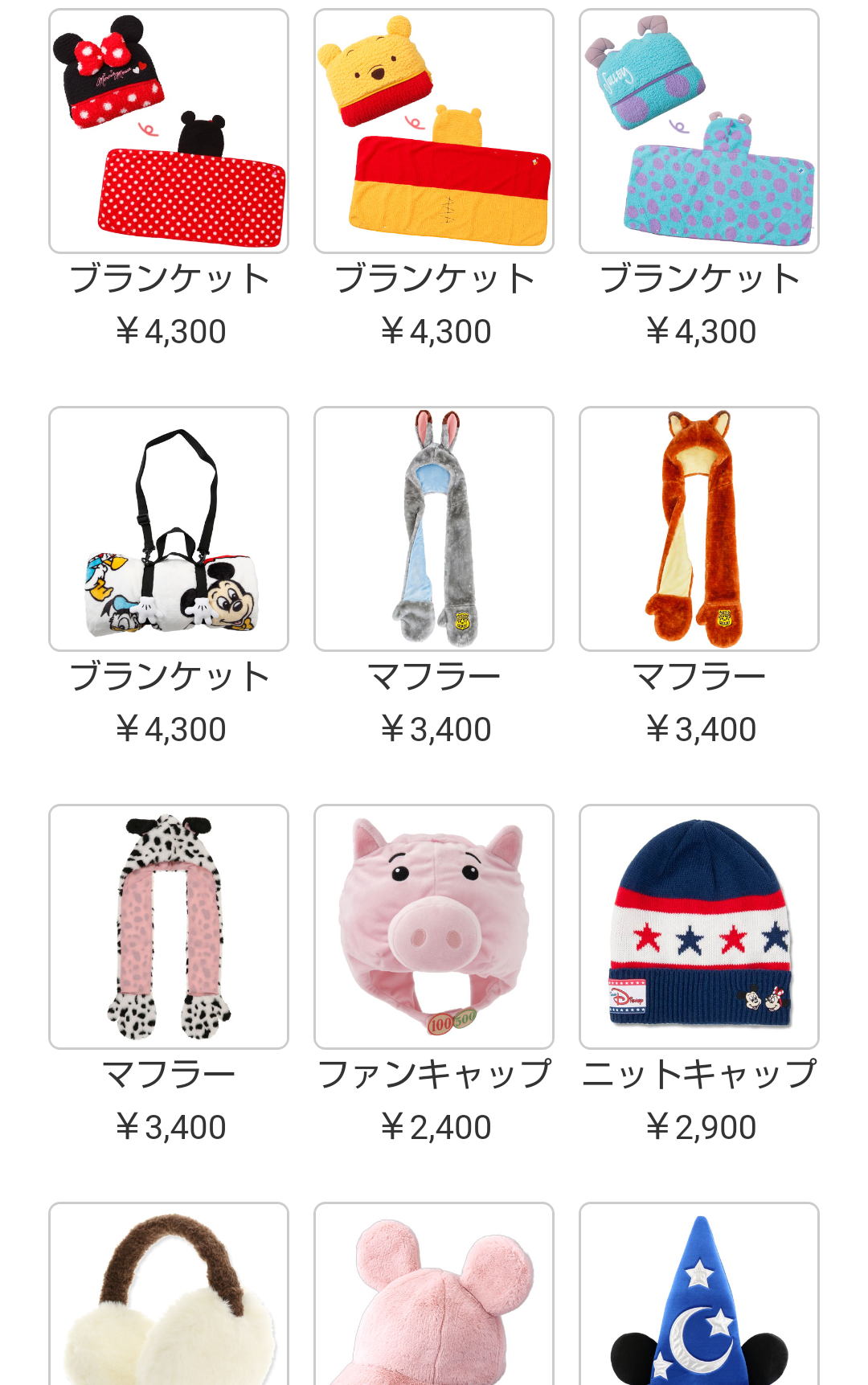【教えて】子連れで行くディズニーランド【ください】