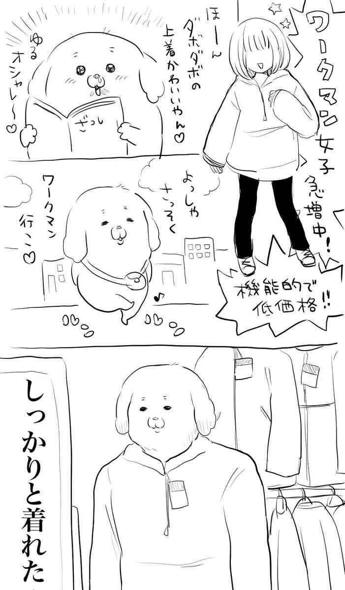 最近の洋服のデザインに思うことpart2