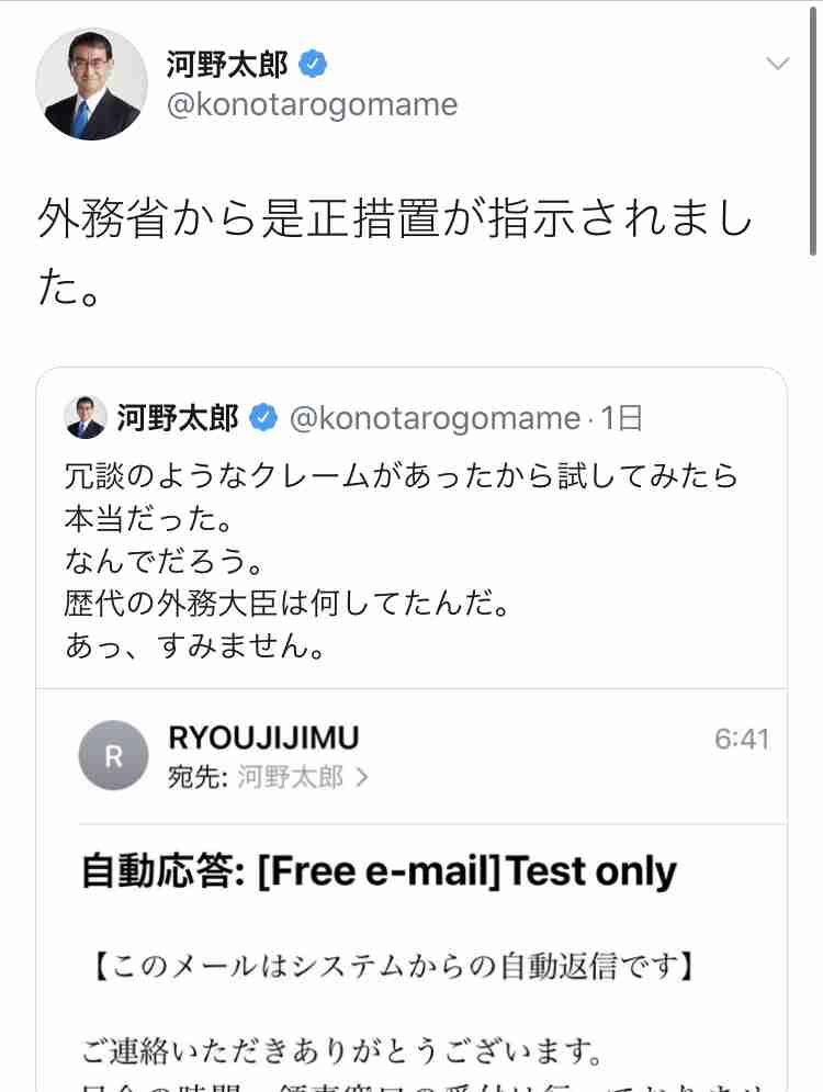 河野太郎大臣「冗談のようなクレーム」を試して驚く 「歴代の外務大臣は何をしてた」