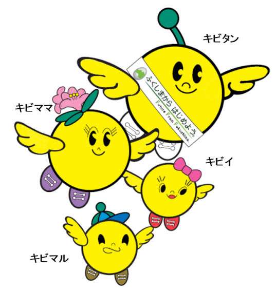 福島県民集まれ！