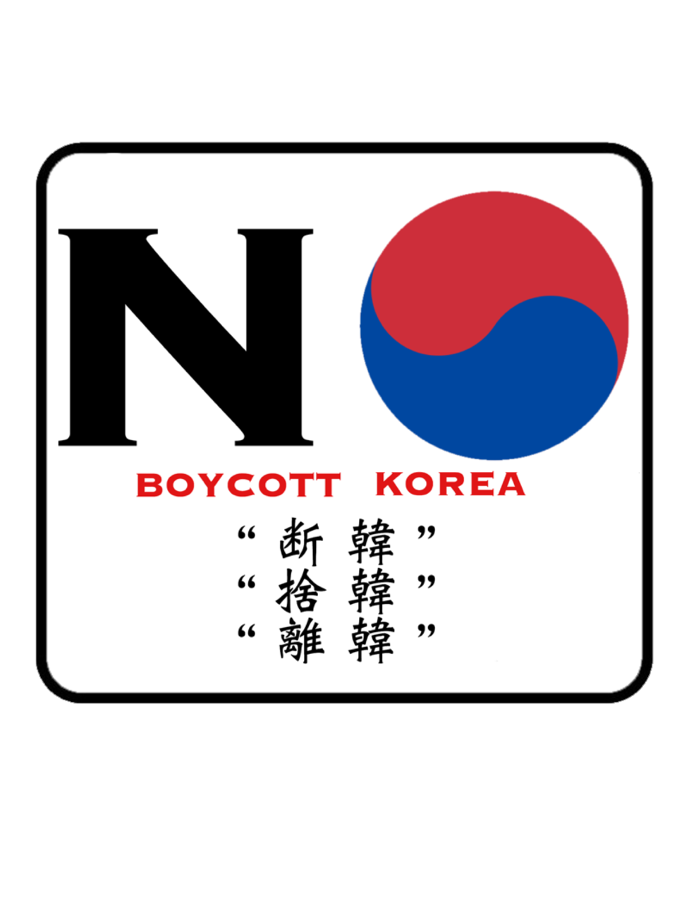 福島県民集まれ!