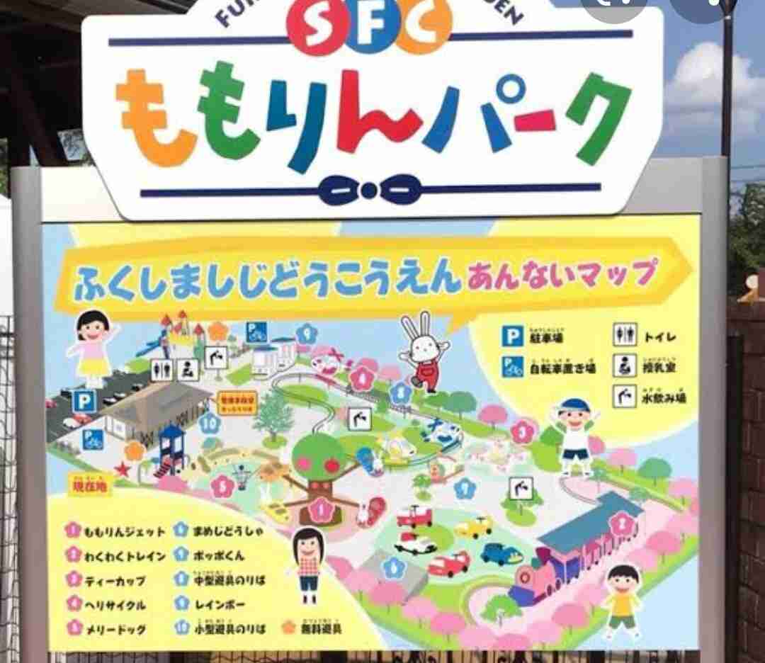 福島県民集まれ！