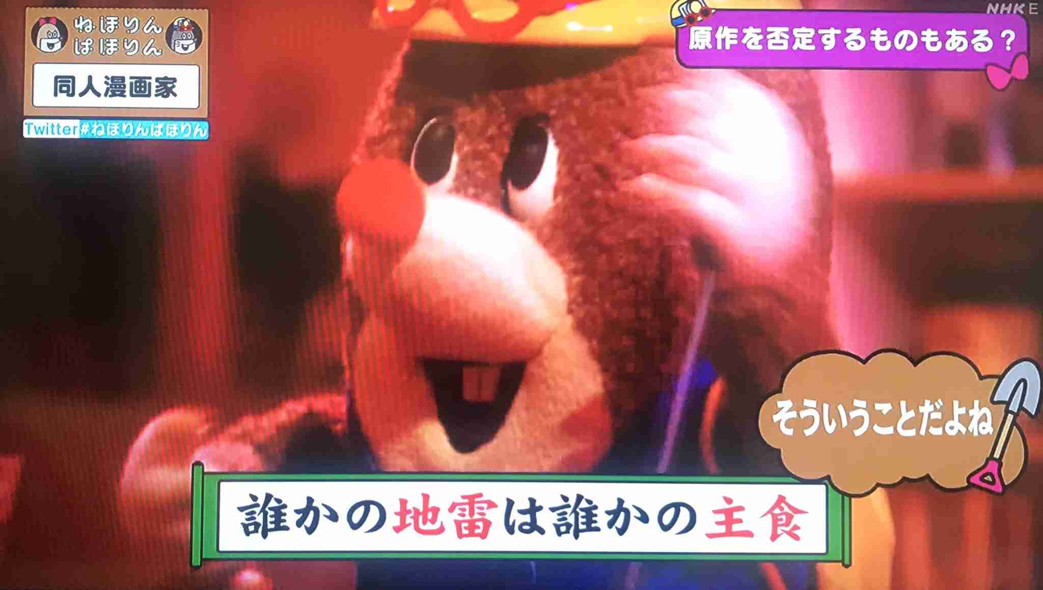 『ねほりんぱほりん』に登場の独身同人漫画家　結婚を急かされて偽装結婚の話も浮上？