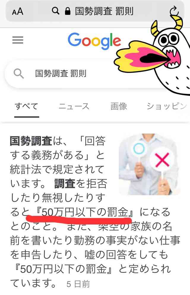 国勢調査、きょう7日まで　回収まだ半分、担当者ため息