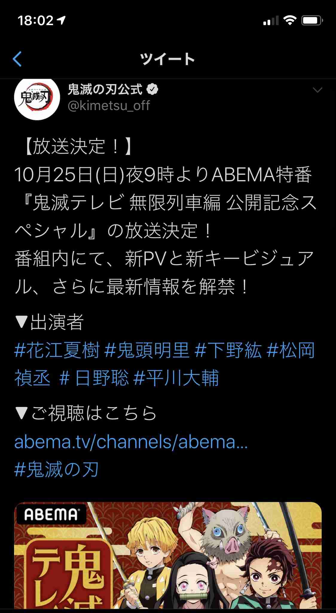 鬼滅の刃が好きな人！Part17