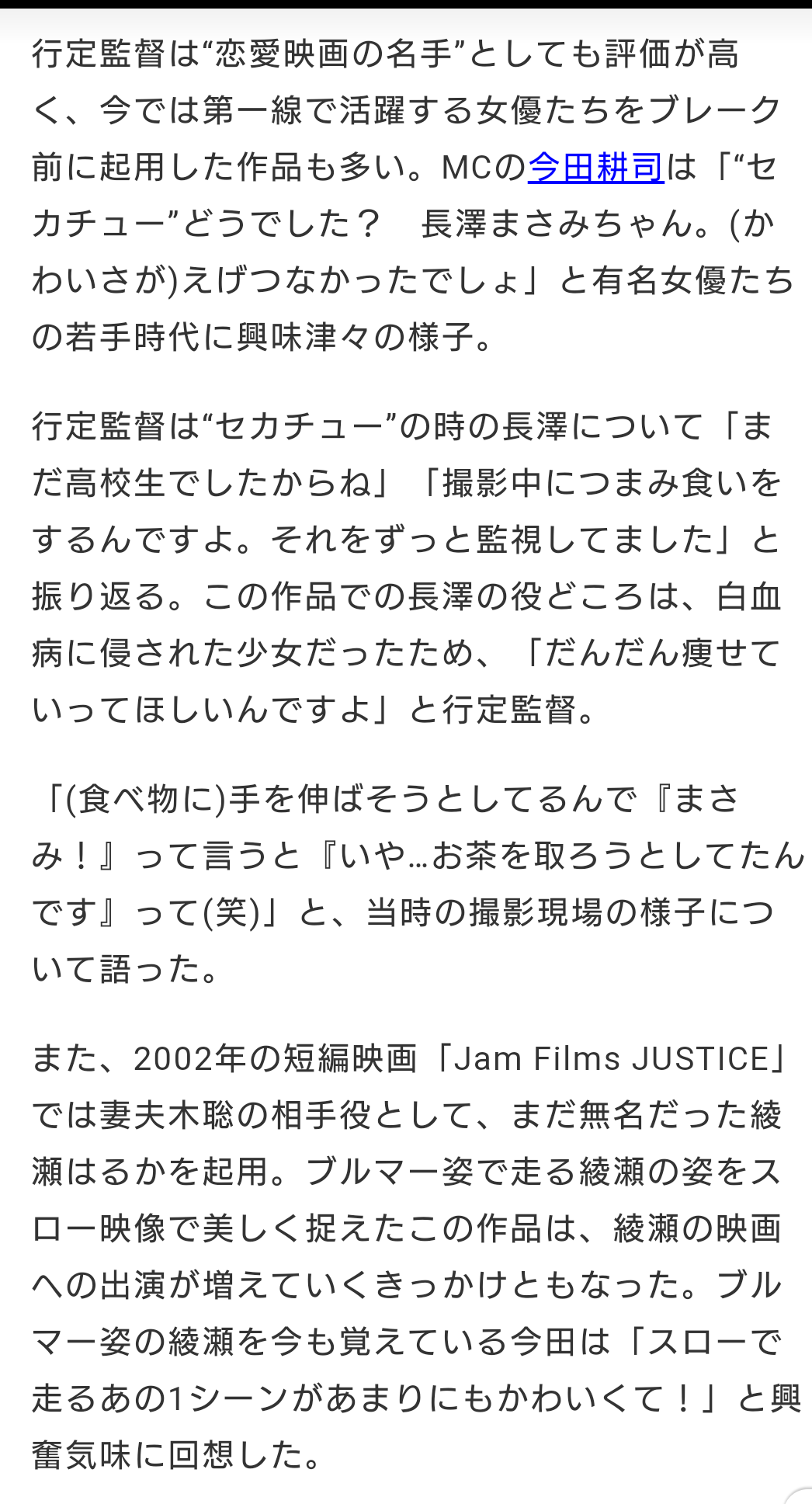 新垣結衣 2年出演なかった理由…抱えていた脱ガッキーの葛藤