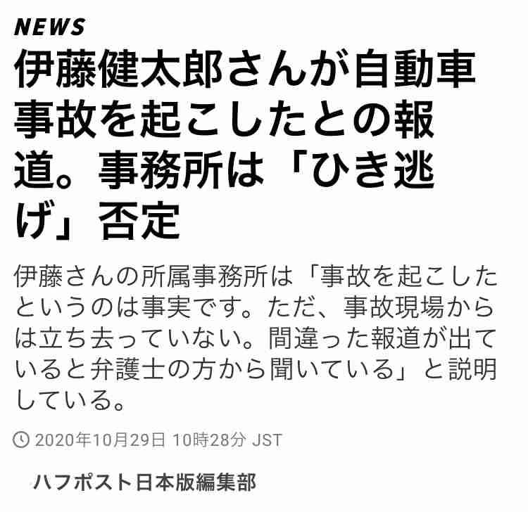俳優 伊藤健太郎容疑者を逮捕 ひき逃げの疑い 警視庁