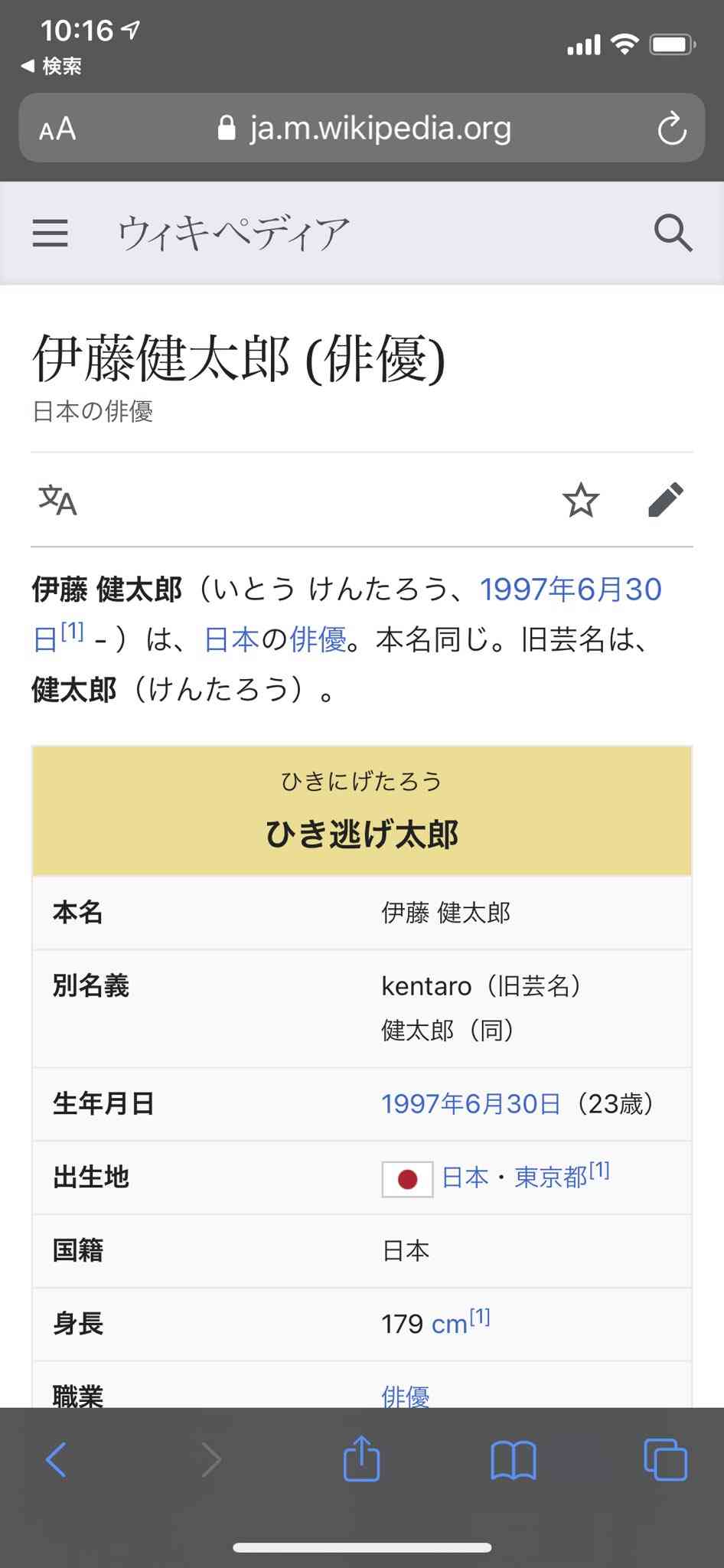 俳優 伊藤健太郎容疑者を逮捕 ひき逃げの疑い 警視庁