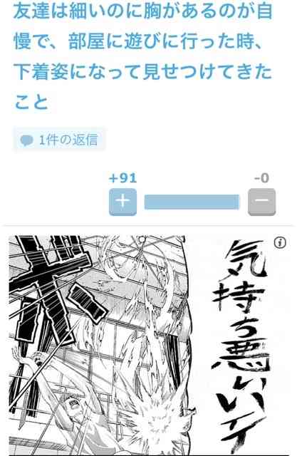 友だちにされて地味に嫌だったこと