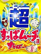 ［飲食］復活してほしい廃盤商品［限定］