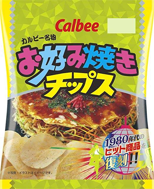 ［飲食］復活してほしい廃盤商品［限定］