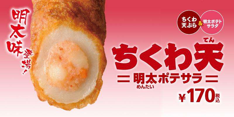 ［飲食］復活してほしい廃盤商品［限定］