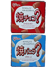 ［飲食］復活してほしい廃盤商品［限定］