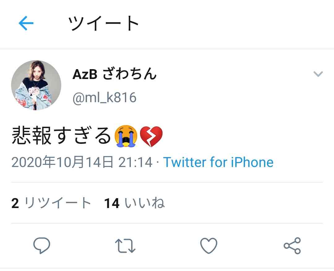 「かじえり」梶恵理子が結婚…戸田恵梨香らの“ものまねメイク”で人気に