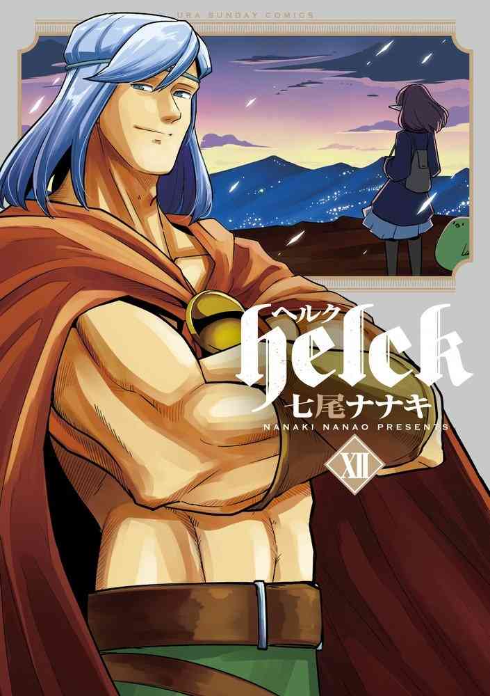 20巻以内で完結している面白い漫画は?