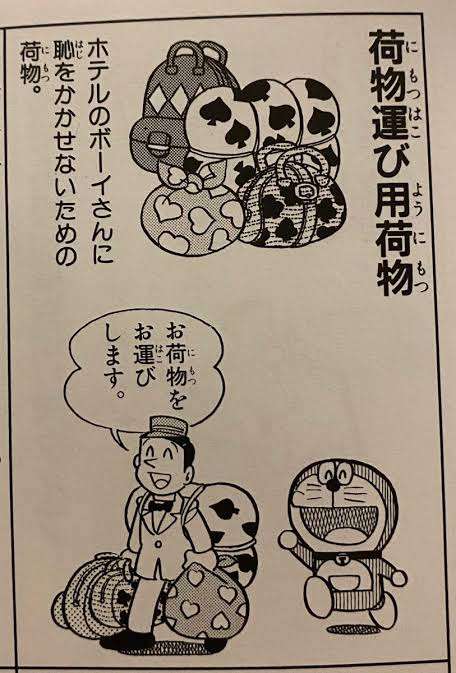 自分の仕事に1つだけドラえもんの道具を持ち込めるなら