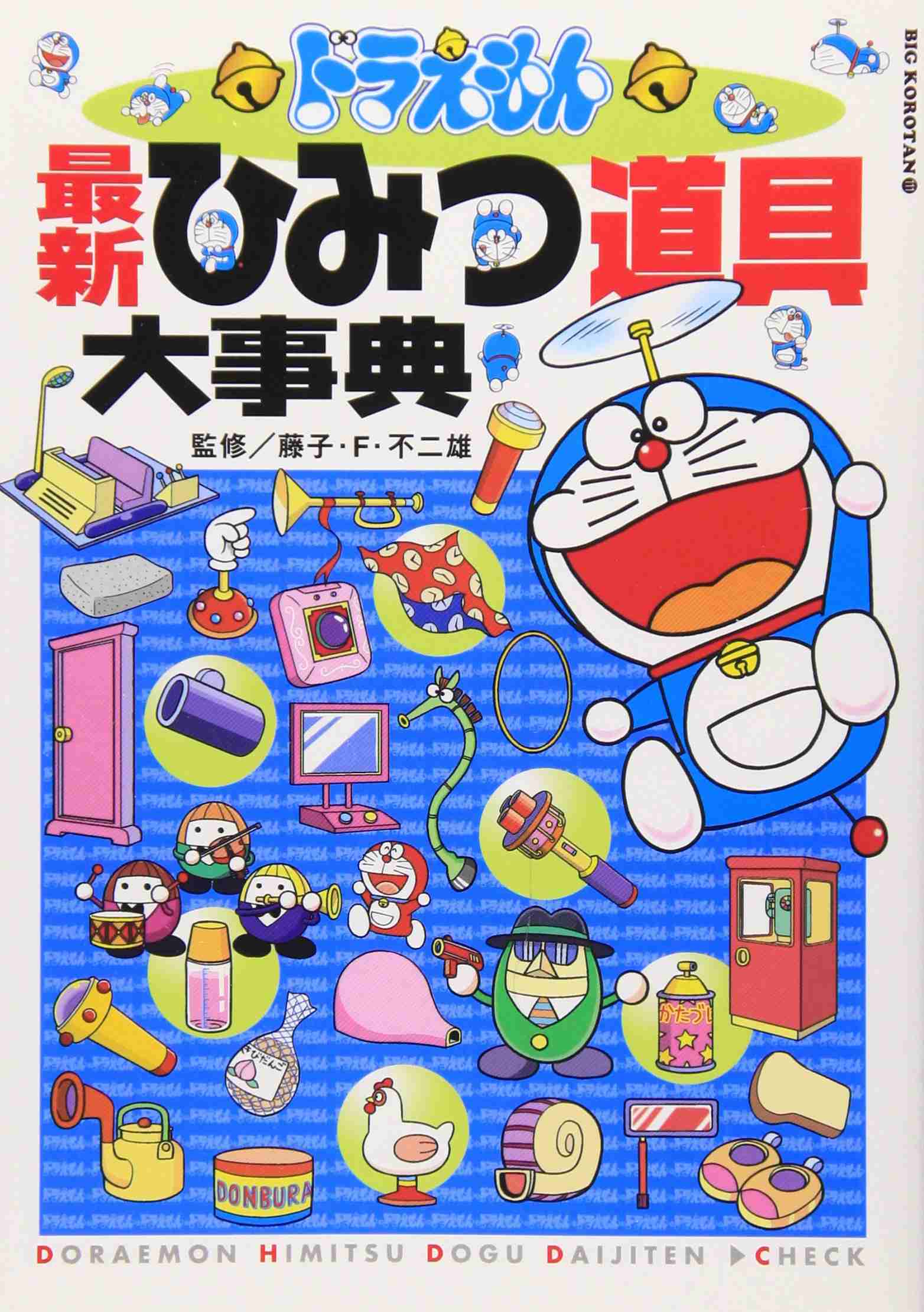 自分の仕事に1つだけドラえもんの道具を持ち込めるなら