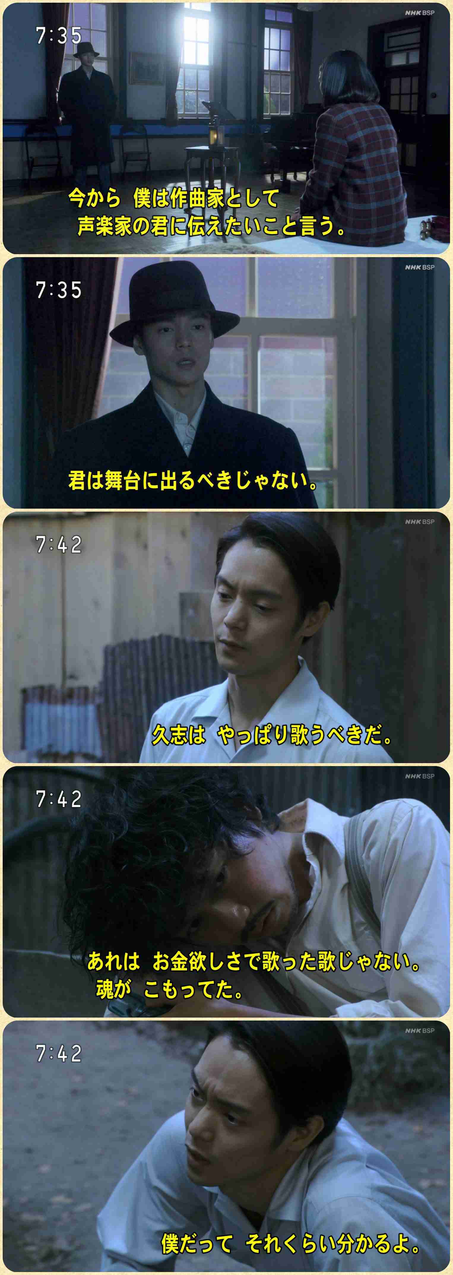 【連続テレビ小説】エール　第19週「鐘よ響け」