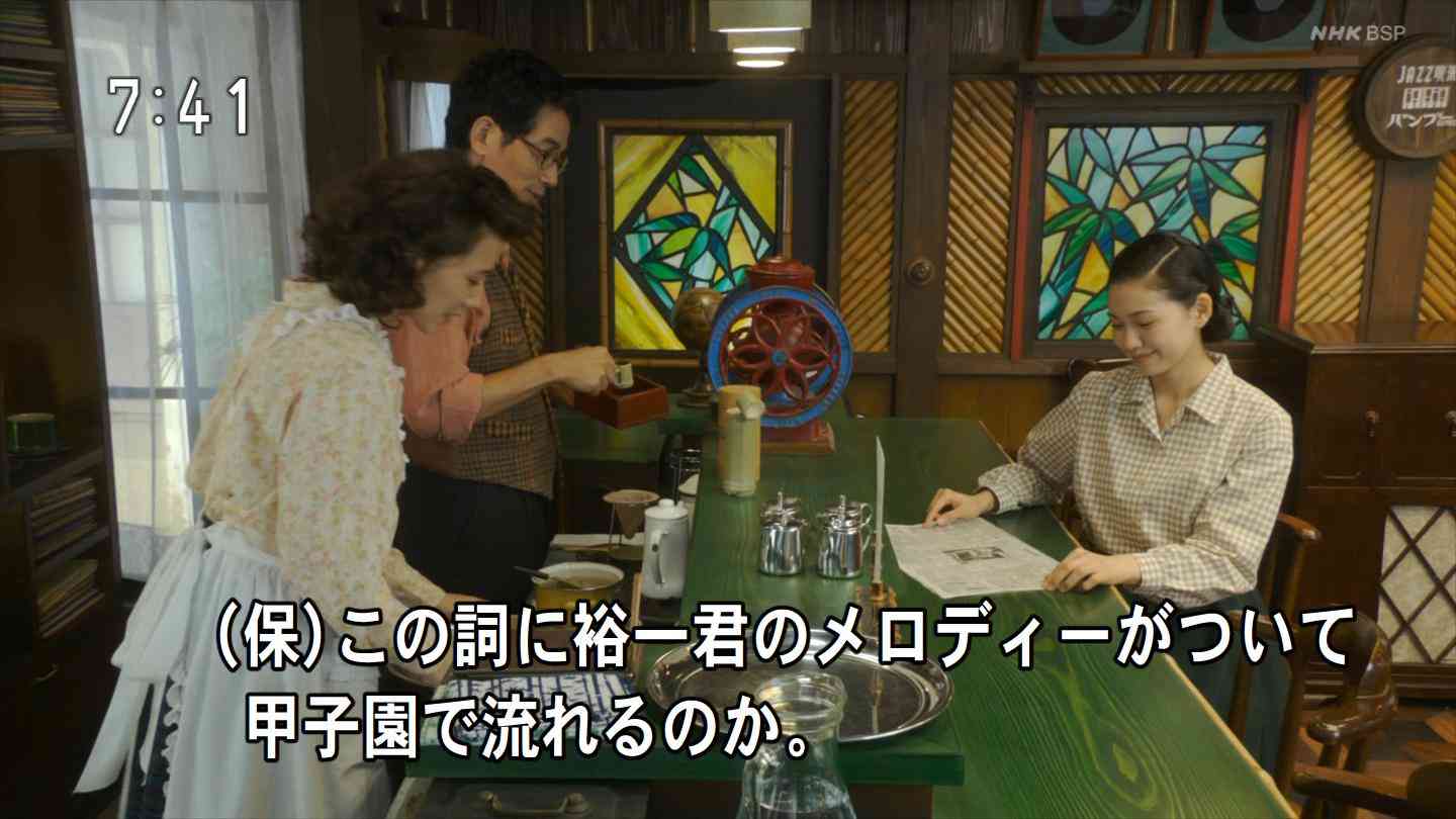 【連続テレビ小説】エール　第19週「鐘よ響け」
