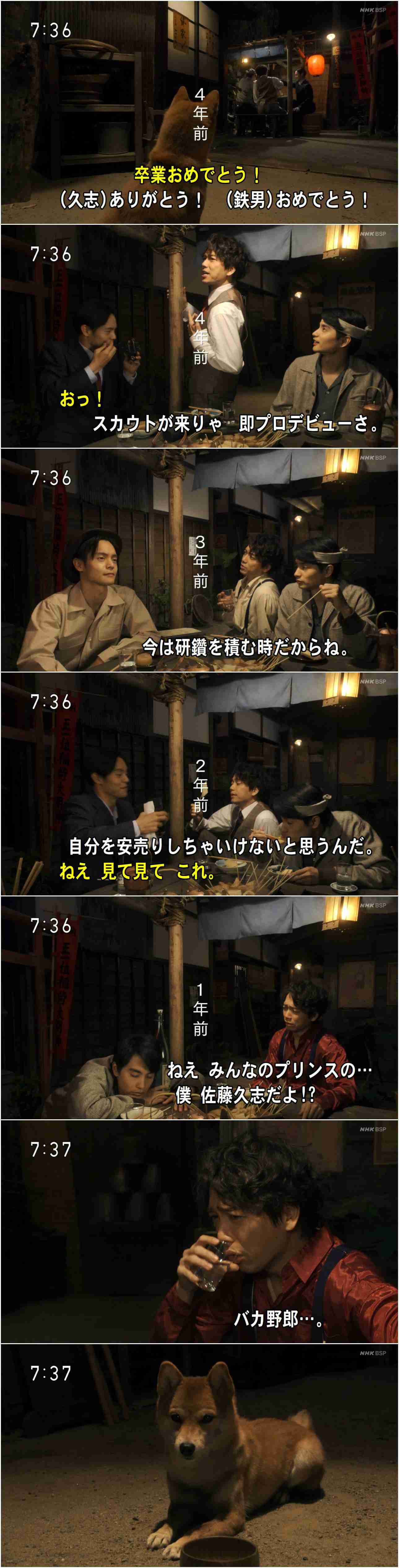 【連続テレビ小説】エール　第19週「鐘よ響け」