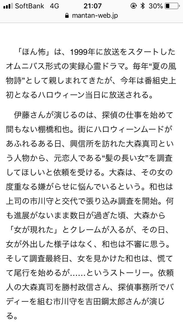 【実況・感想】土曜プレミアム・ほんとにあった怖い話2020特別編