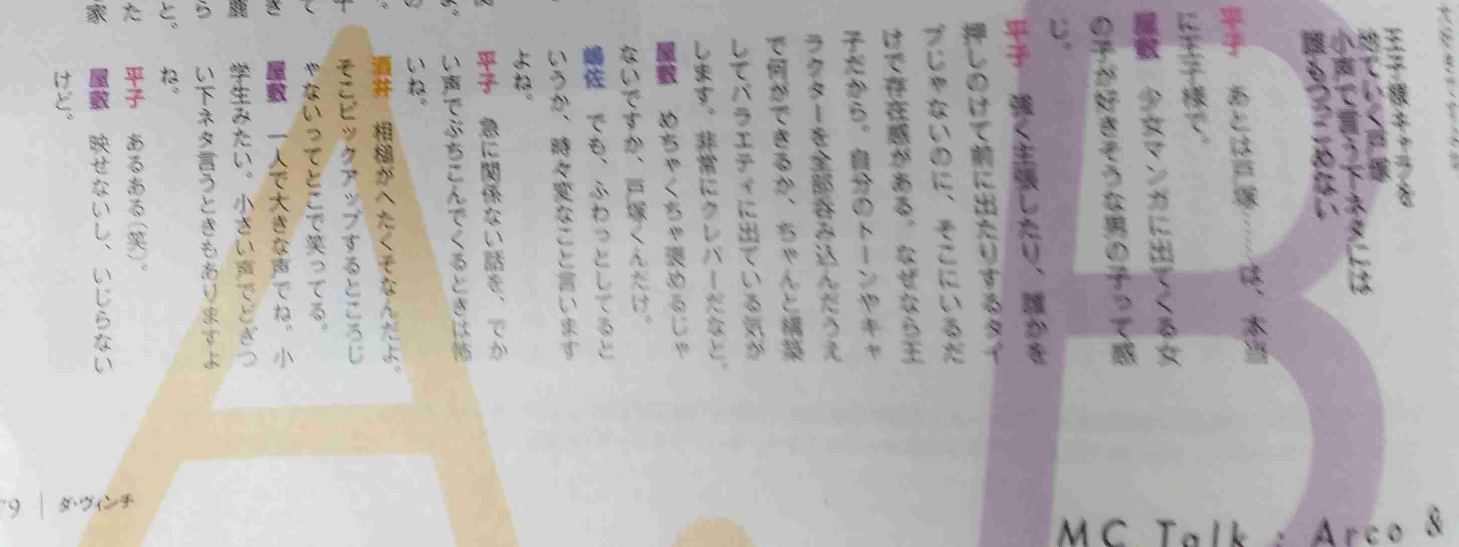 A.B.C-Z 戸塚祥太くん好きな人 part４