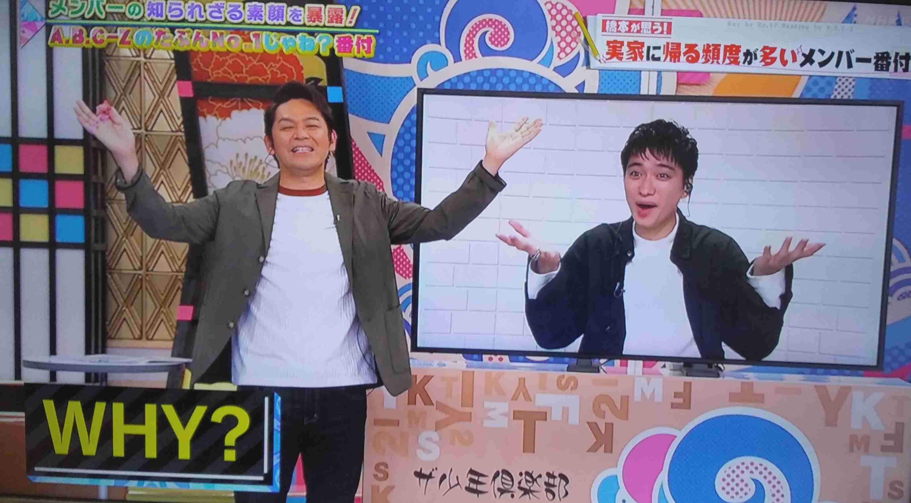 A.B.C-Z 戸塚祥太くん好きな人 part４