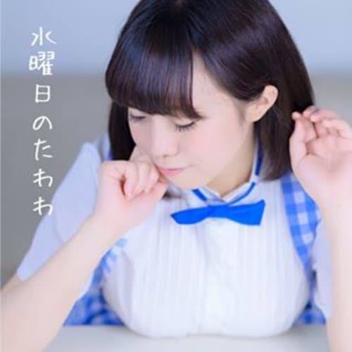 男ウケ総合 2020 秋