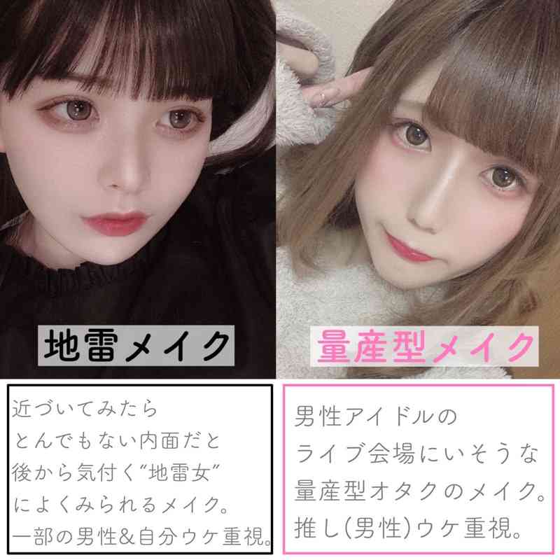 メイクが古い