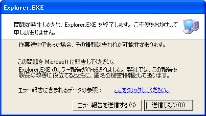 Windowsパソコンを使っててイライラしたこと