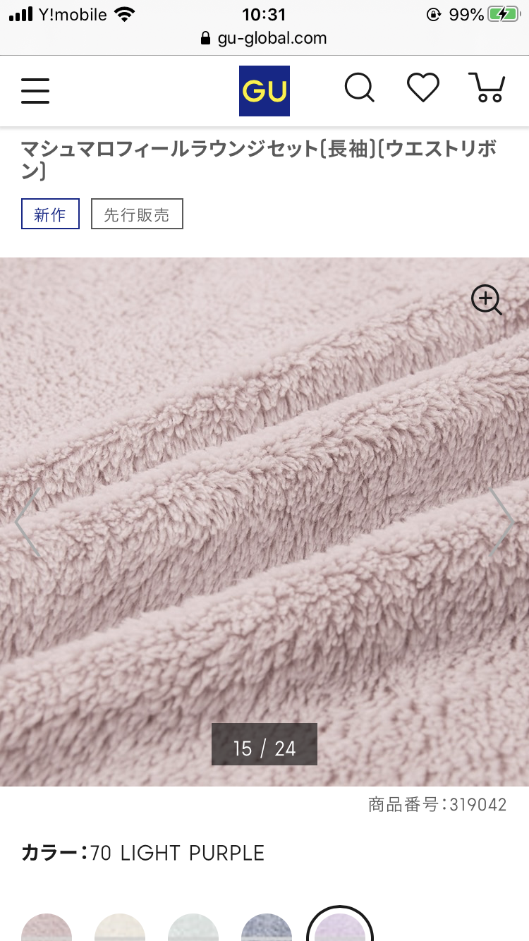 アラフォーの部屋着