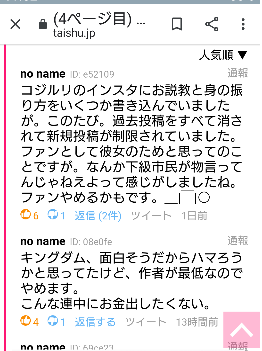 小島瑠璃子“筋肉鍛えてる人”への理解深める「言い方が悪くて。私が言いたかったのは…」と弁解