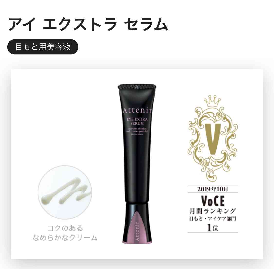 おすすめのアイクリーム