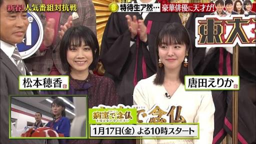 松本穂香、芸能界唯一の友人は奈緒「同業者だと嫉妬とかしちゃうところがあったりして」