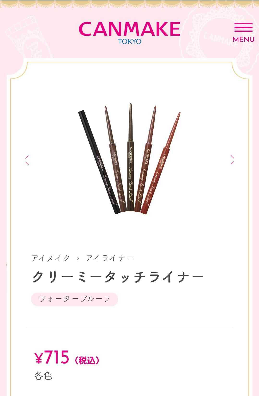 一重or超幅狭二重のアイライン