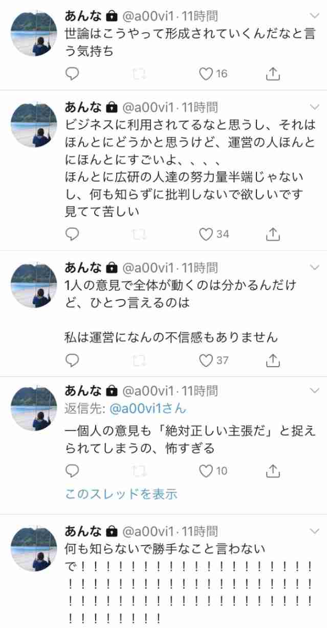 「ミス東大」でセクハラ、候補者が告発　“課金ゲーム”のようなミスコンへの不信感も吐露