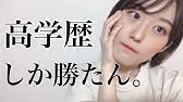 「ミス東大」でセクハラ、候補者が告発　“課金ゲーム”のようなミスコンへの不信感も吐露