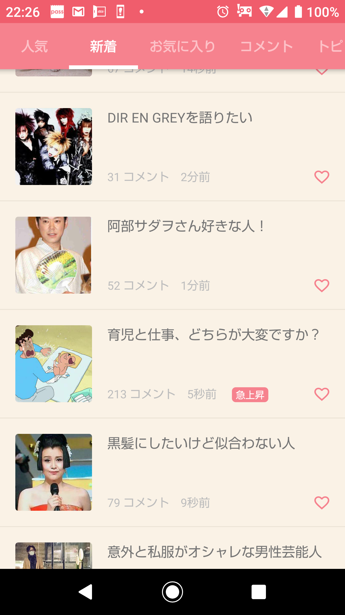 DIR EN GREYを語りたい