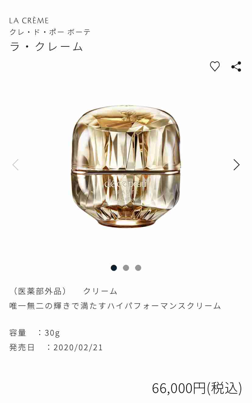 アラフォーのスキンケア