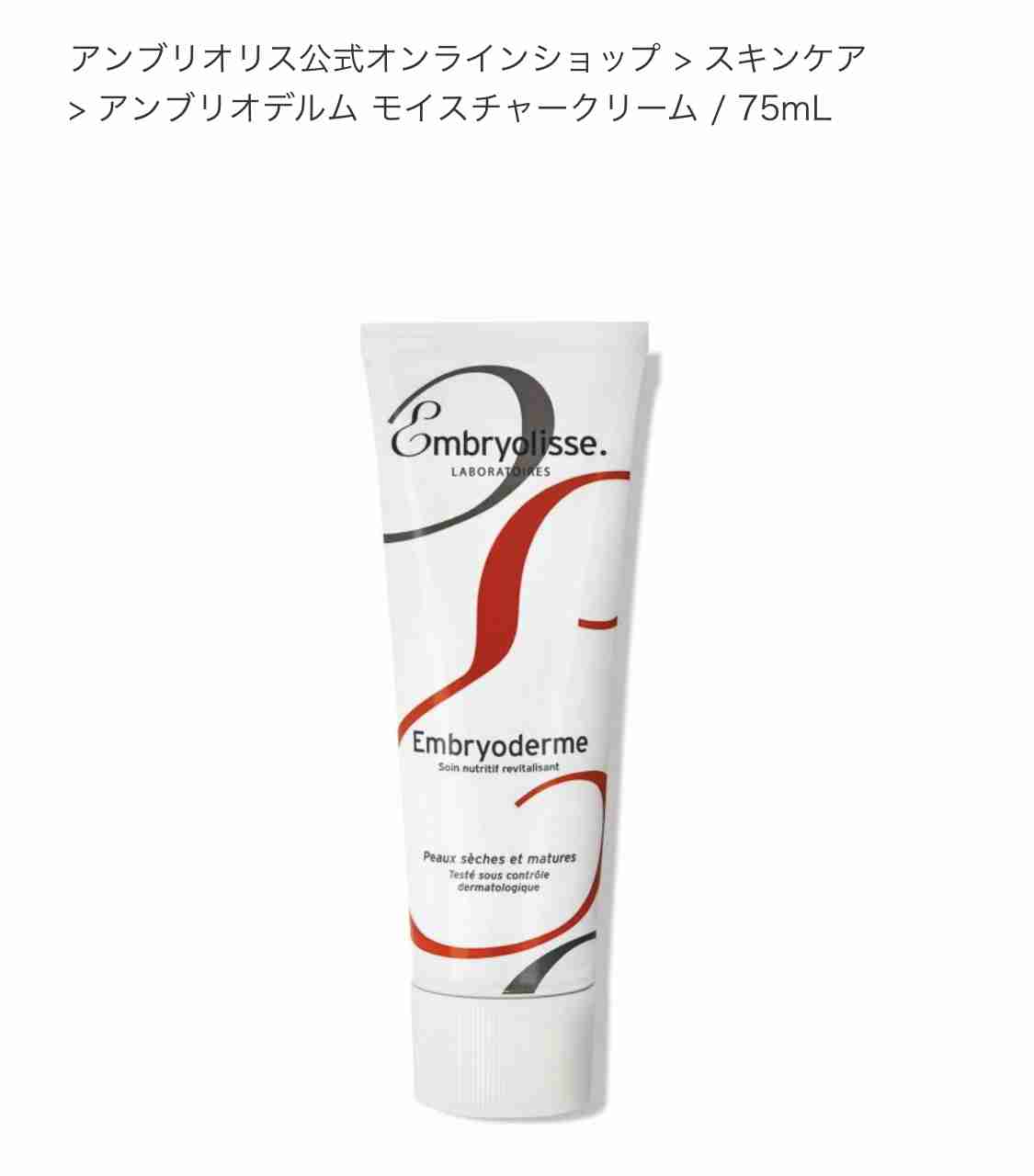 アラフォーのスキンケア