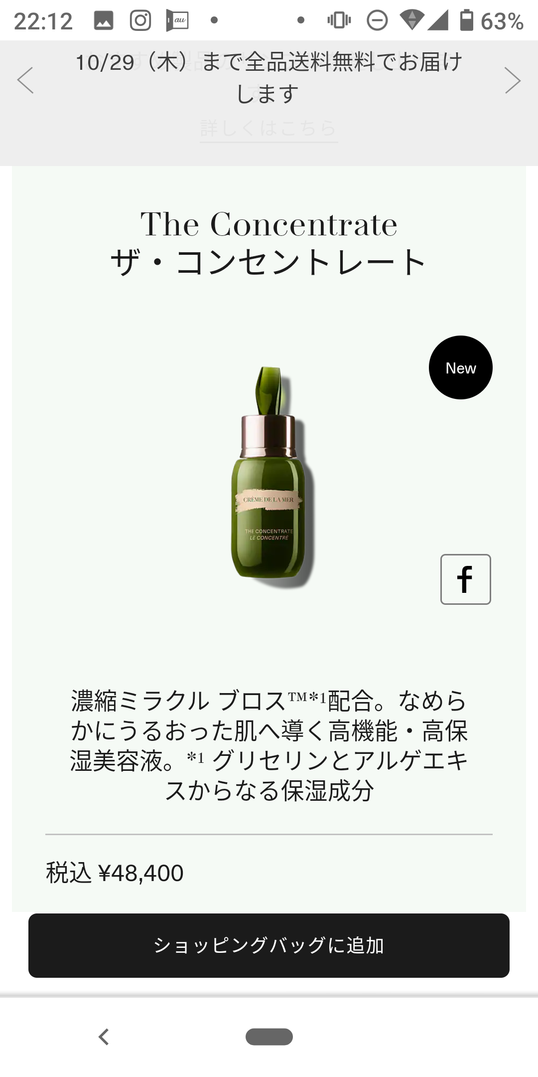 アラフォーのスキンケア
