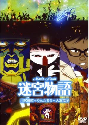 【漫画】大友克洋さんについて色々聞きたい【アニメ】