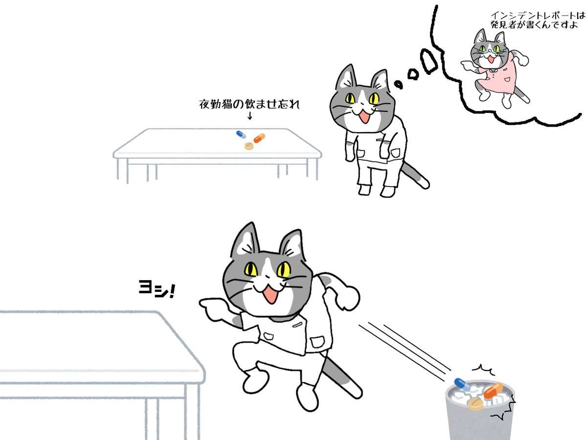 病院の怖い話