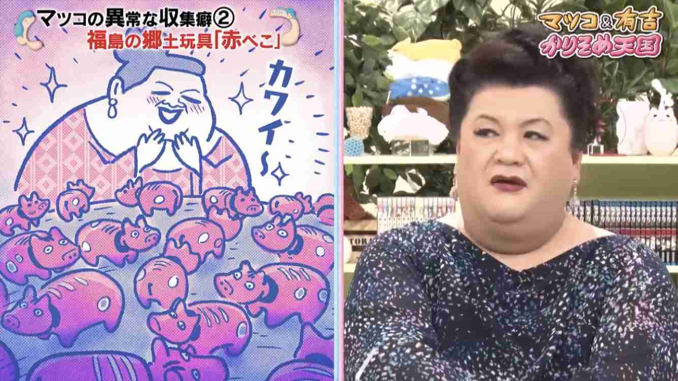 マツコ、収集癖を明かすも自虐「マグネット地獄よ」「本当何やっているんだろう」