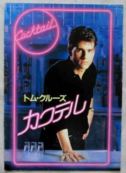 トム・クルーズが好きな人!