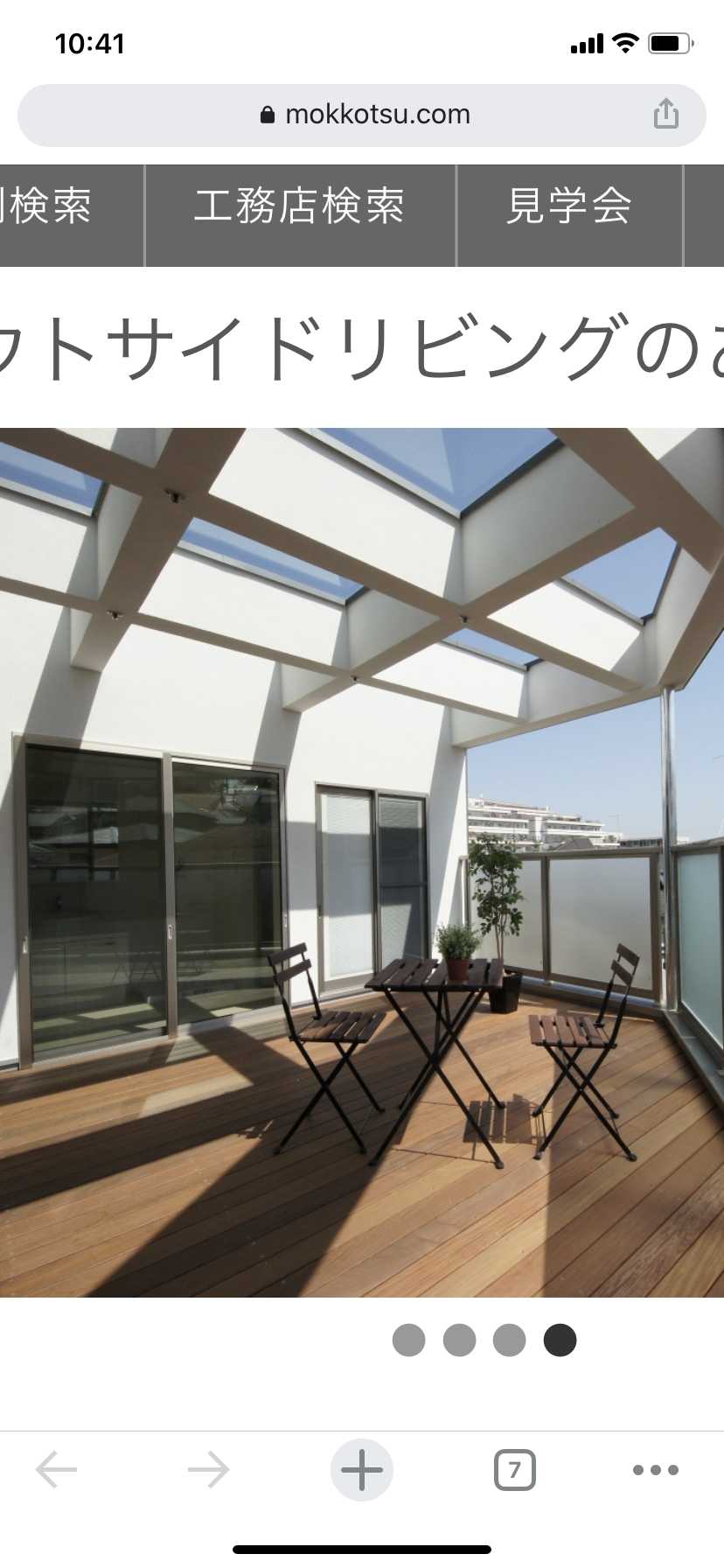 10億円の使い道【年末ジャンボ宝くじ】