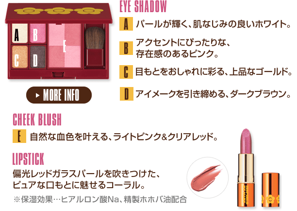 【11月】コスメ総合
