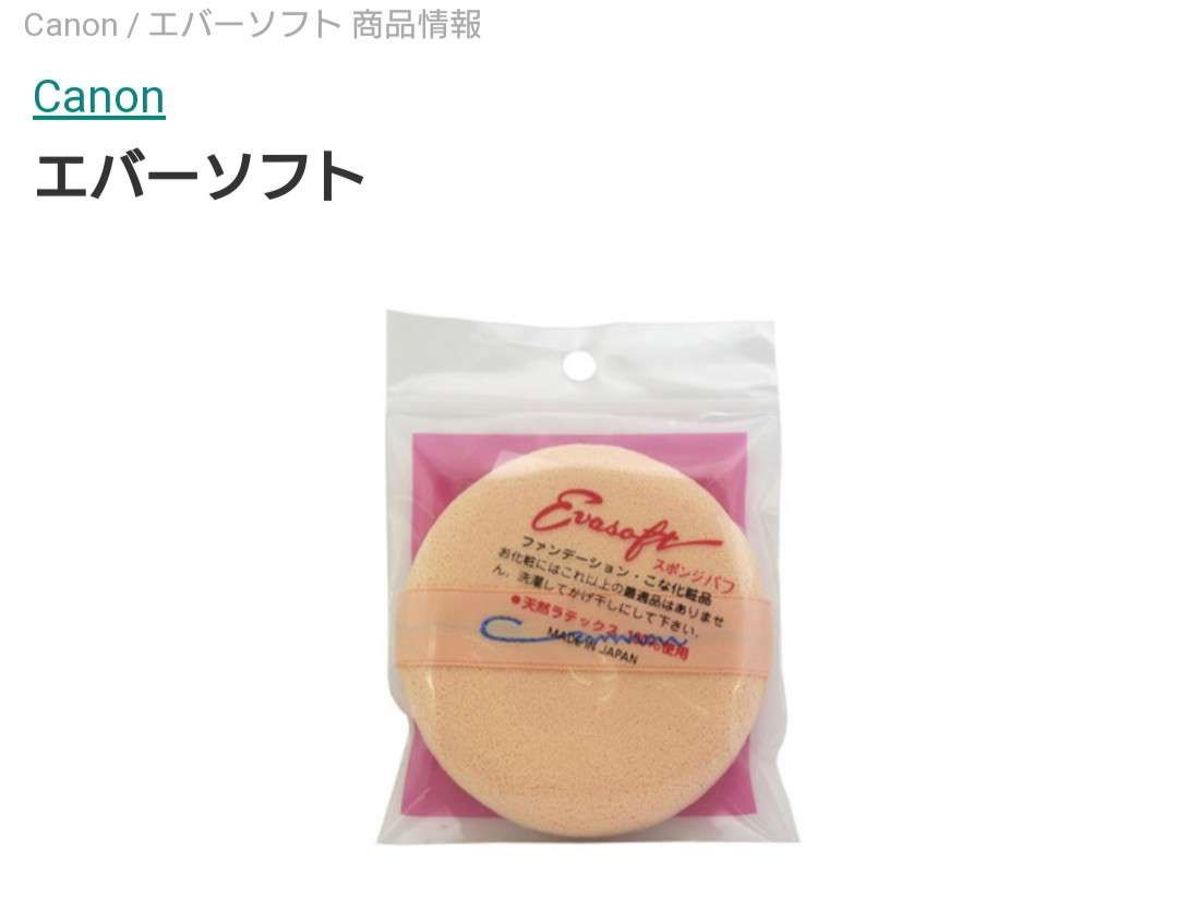 【11月】コスメ総合